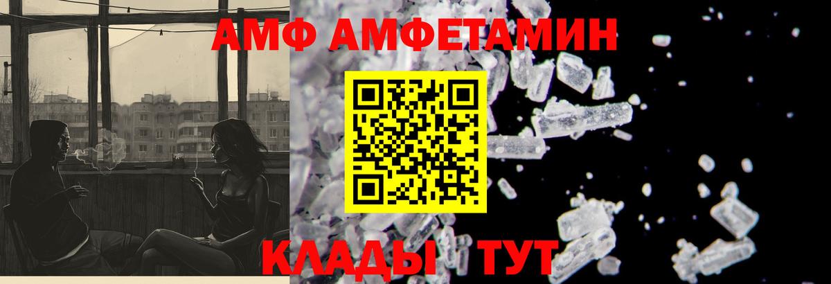 Кулебаки  АМФЕТАМИН VHQ  Вход с VPN 