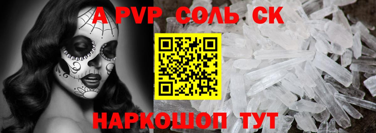 Кулебаки  А ПВП Соль  даркнет сайт  Вход с VPN  APVP Crystall 