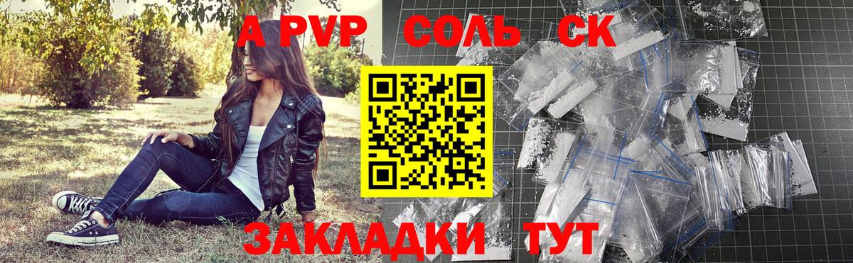 Альфа ПВП мука Кулебаки