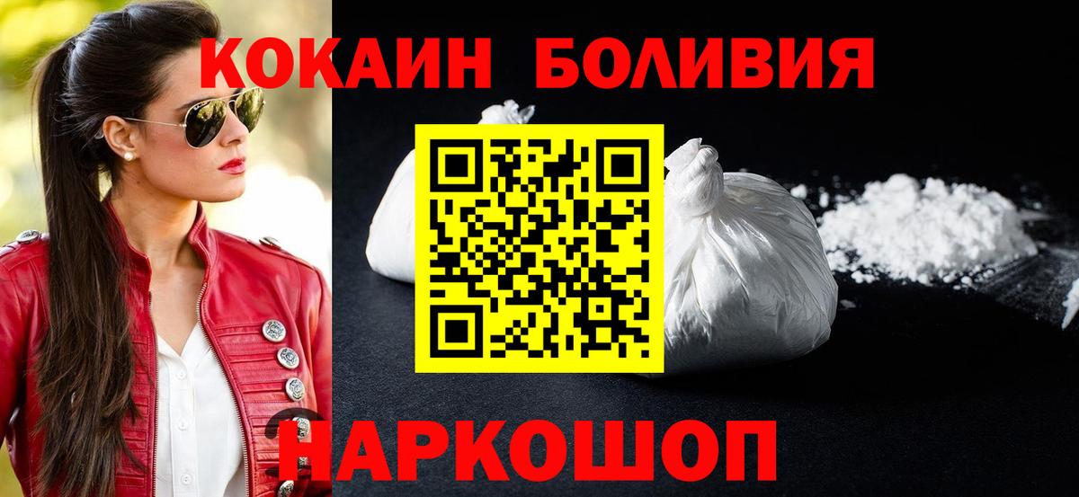 Кокаин FishScale Кулебаки