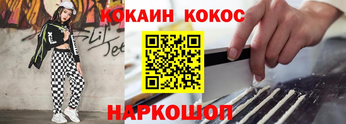 КОКАИН  Кокаин FishScale  Вход с VPN  Кулебаки 