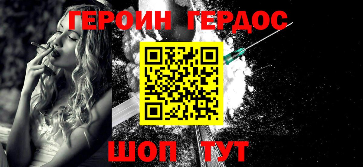 Героин белый Кулебаки