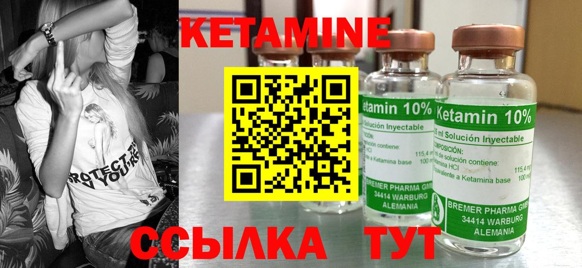КЕТАМИН ketamine  Вход с VPN  Кулебаки 