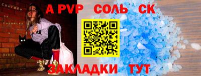 a pvp Жуковский