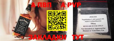 a pvp Жуковский