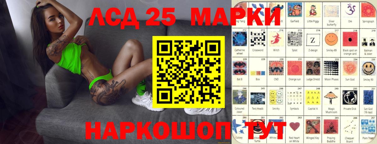 Лсд 25 экстази кислота Кулебаки