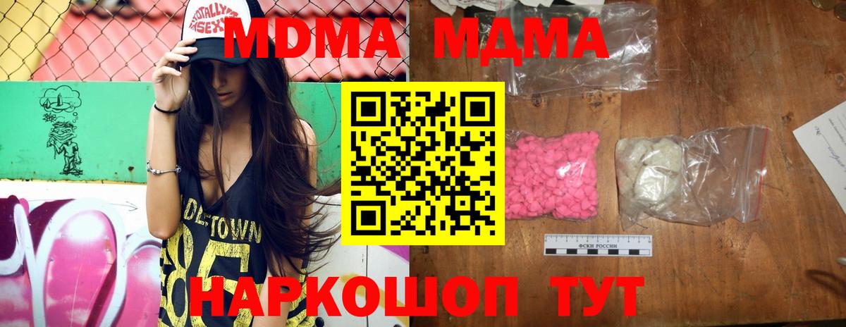 Кулебаки  МДМА Molly  MDMA  Вход с VPN 