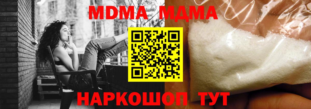 МДМА кристаллы Кулебаки