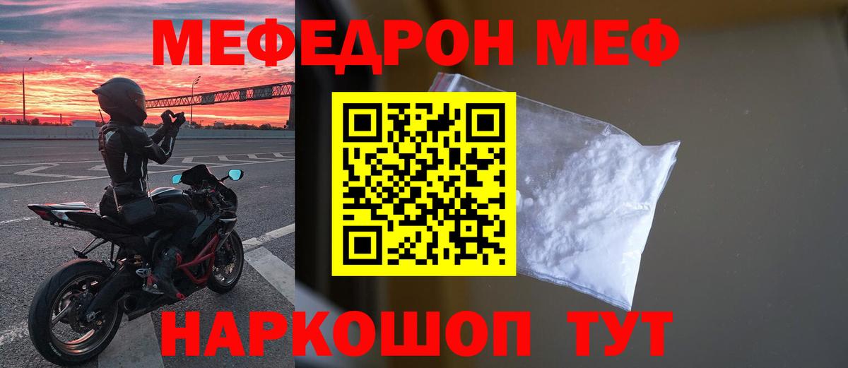 Кулебаки  Меф  Меф  МЯУ-МЯУ 4 MMC  Вход с VPN 