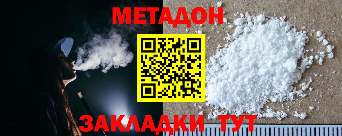 МЕТАДОН мёд  Метадон мёд  гидра рабочий сайт  Кулебаки  Вход с VPN 